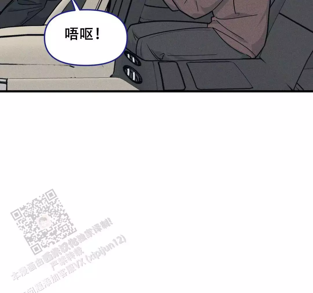 《我的邻居是BJ》第182话 第44页