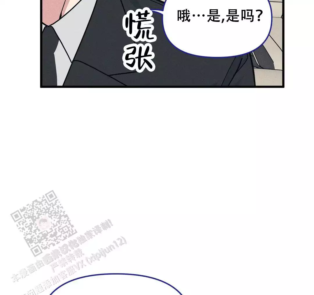 《我的邻居是BJ》第182话 第46页