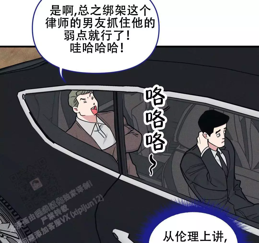 《我的邻居是BJ》第182话 第47页
