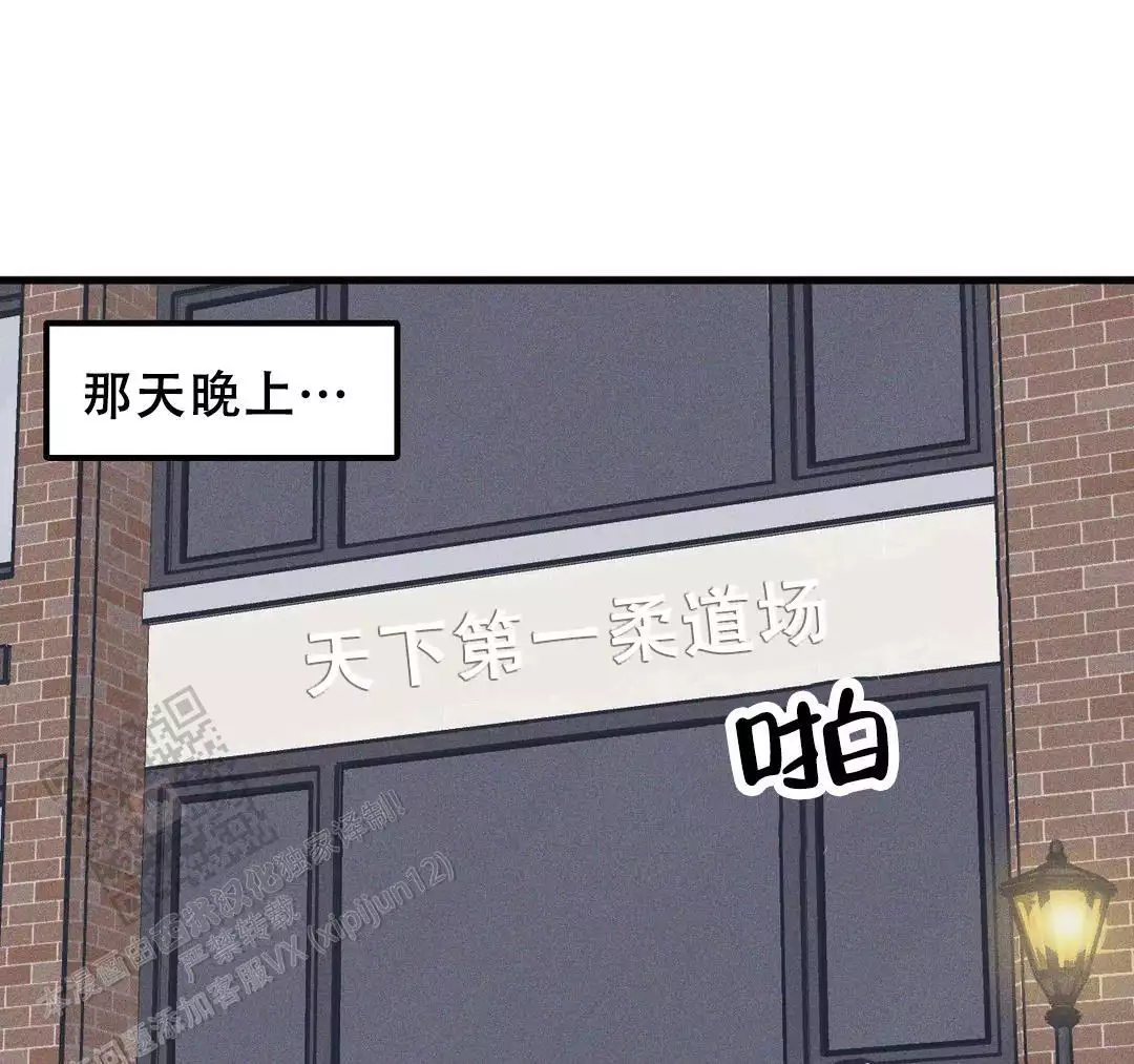 《我的邻居是BJ》第182话 第49页