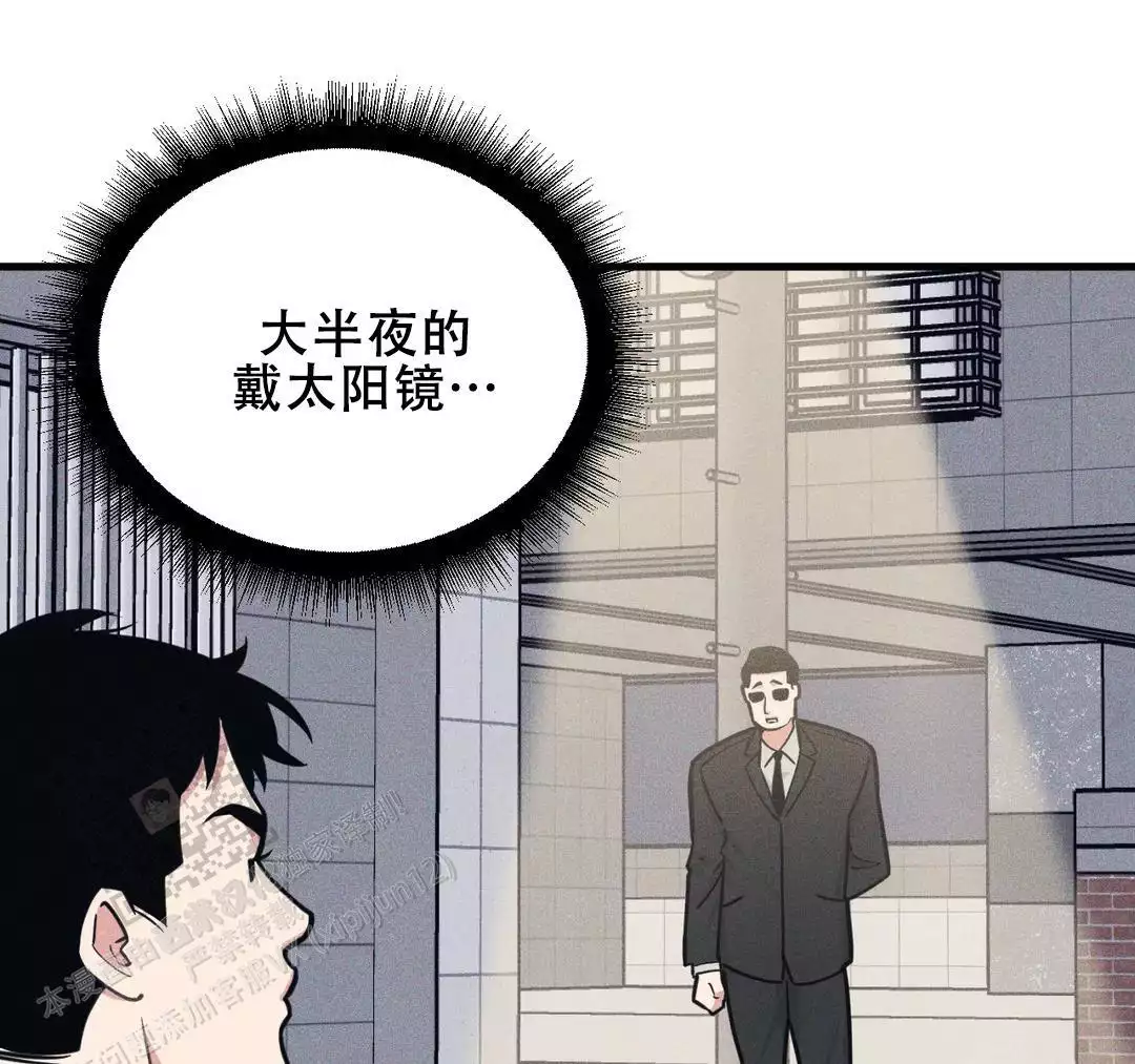 《我的邻居是BJ》第182话 第53页