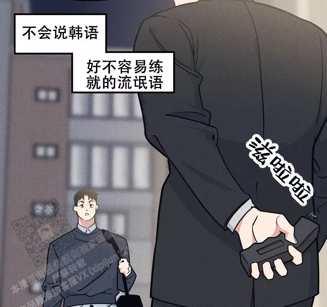 《我的邻居是BJ》第182话 第60页