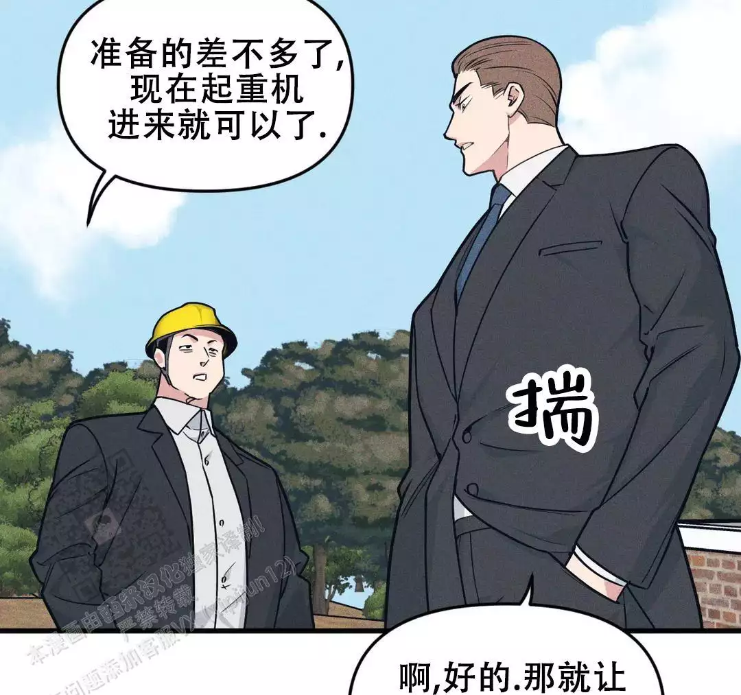 《我的邻居是BJ》第182话 第8页