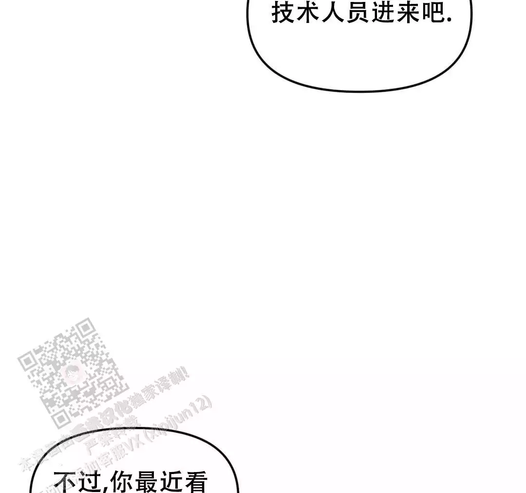《我的邻居是BJ》第182话 第9页