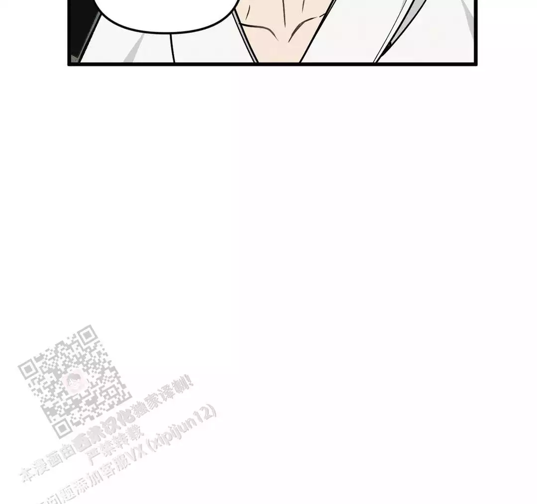 《我的邻居是BJ》第180话 第11页