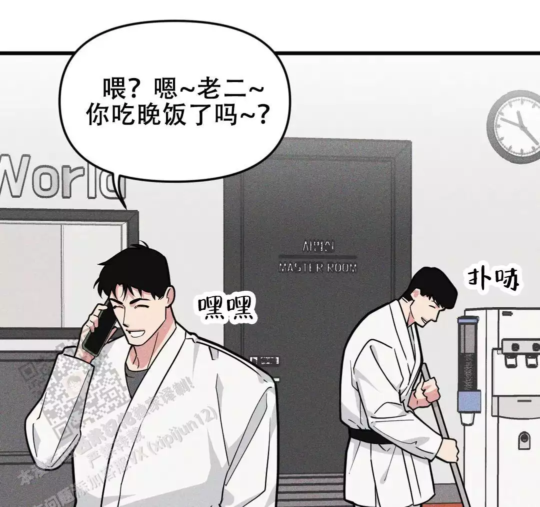 《我的邻居是BJ》第180话 第12页