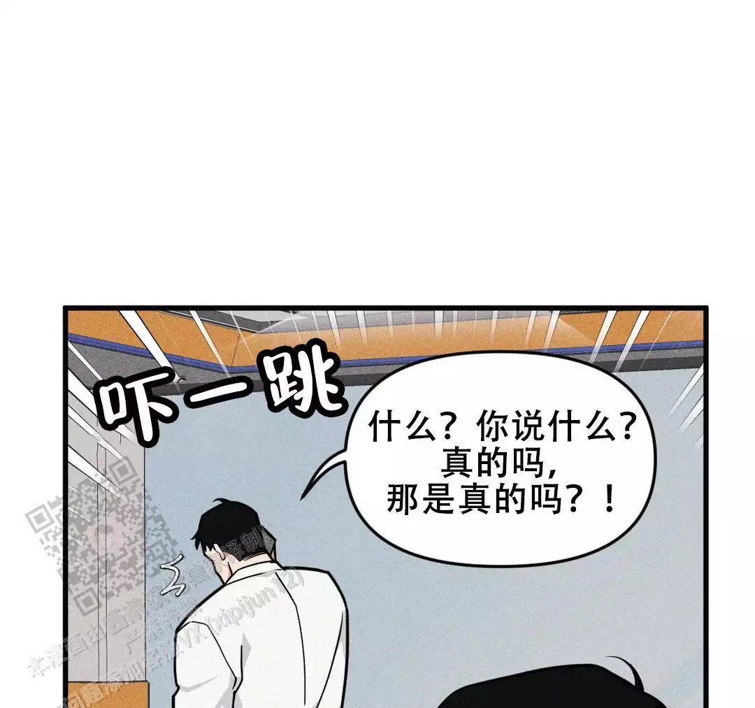 《我的邻居是BJ》第180话 第14页