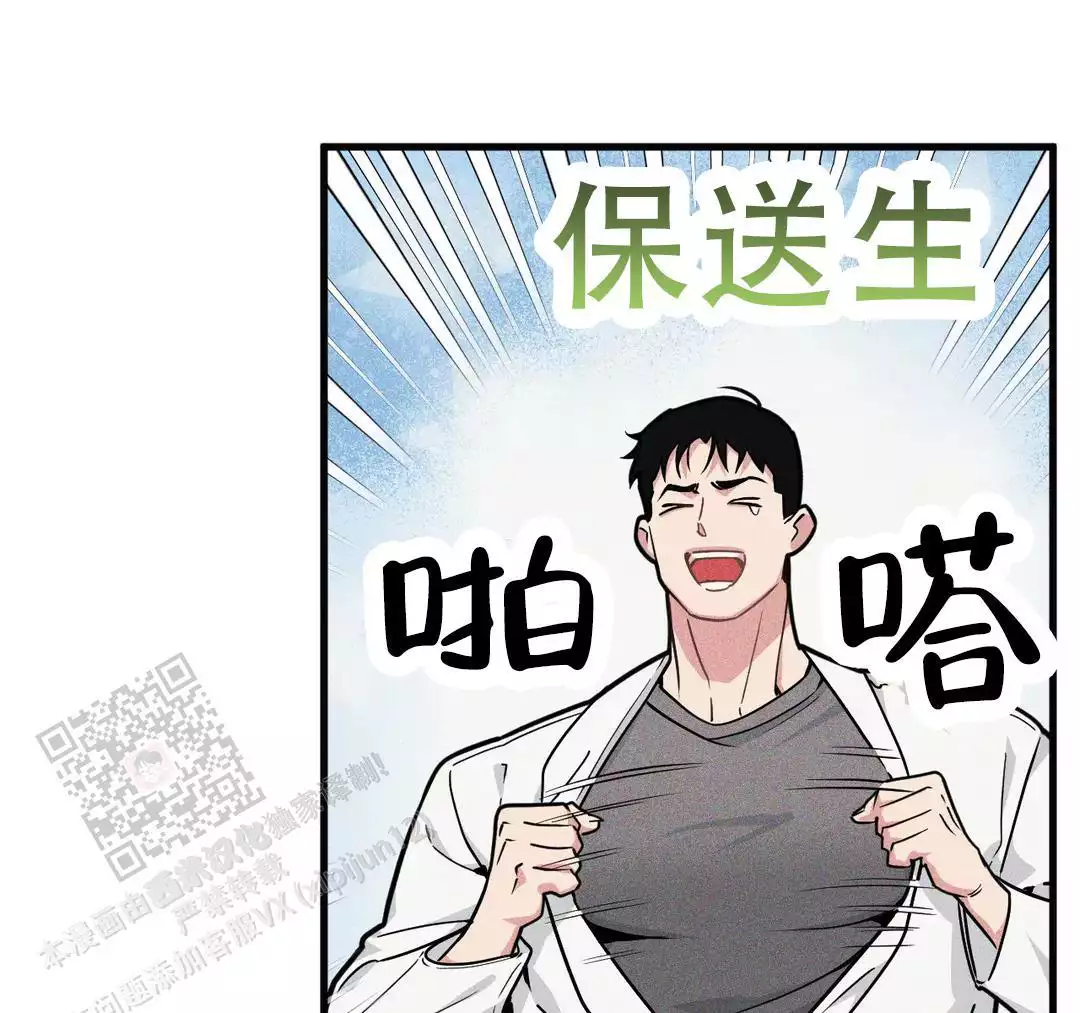 《我的邻居是BJ》第180话 第21页