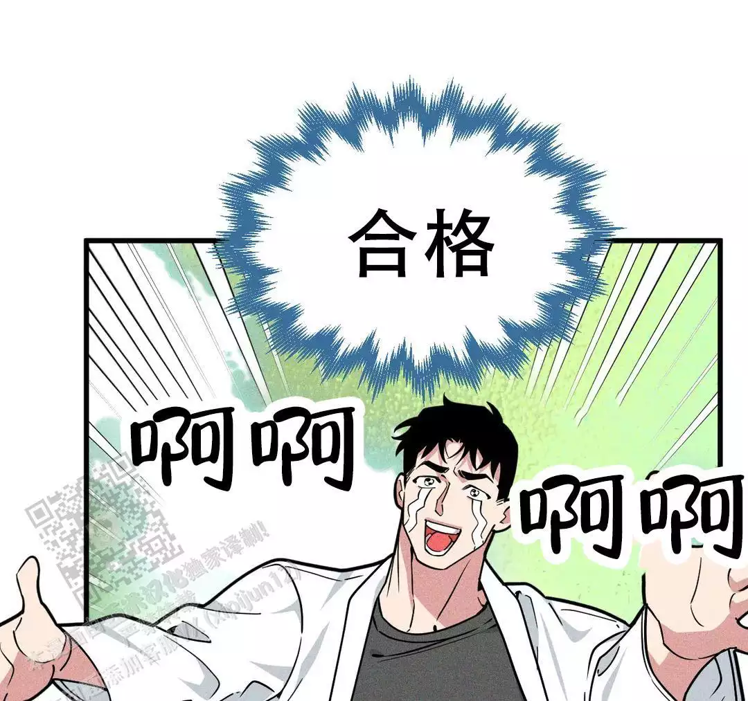 《我的邻居是BJ》第180话 第23页