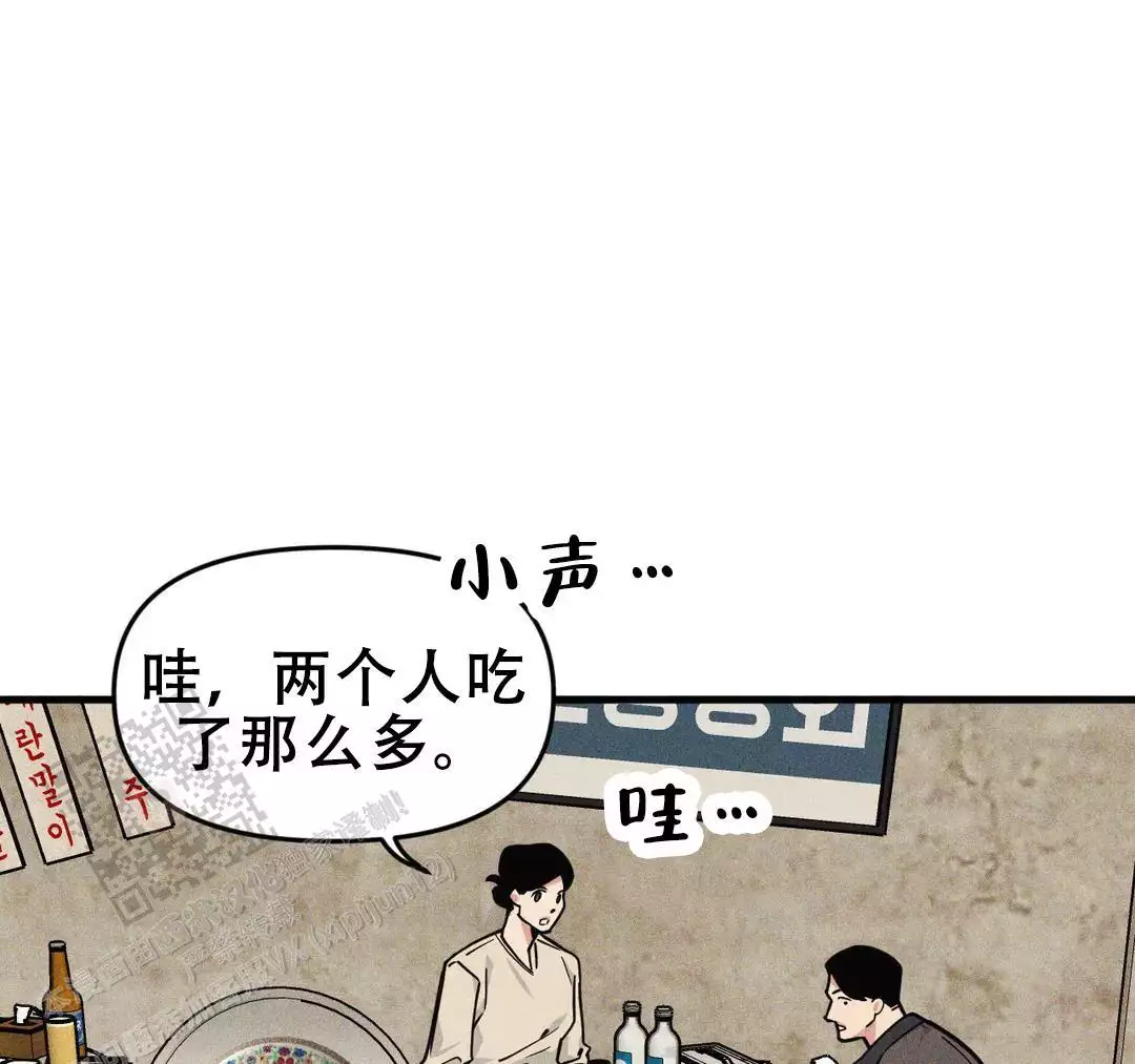 《我的邻居是BJ》第180话 第29页