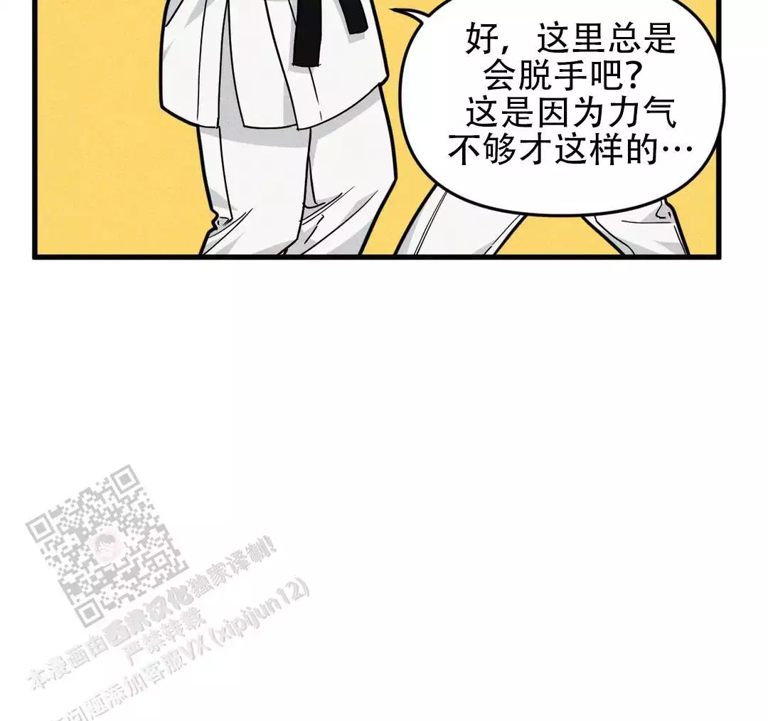 《我的邻居是BJ》第180话 第2页