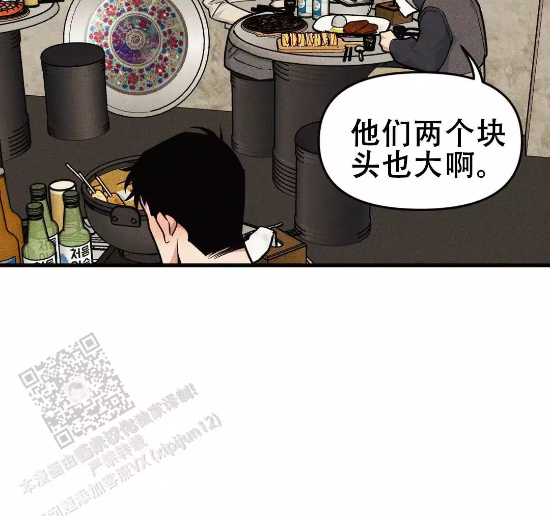 《我的邻居是BJ》第180话 第30页