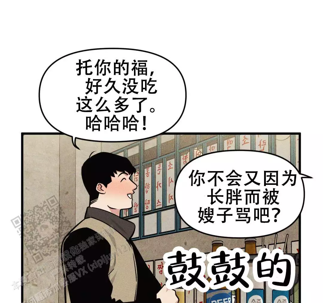 《我的邻居是BJ》第180话 第31页
