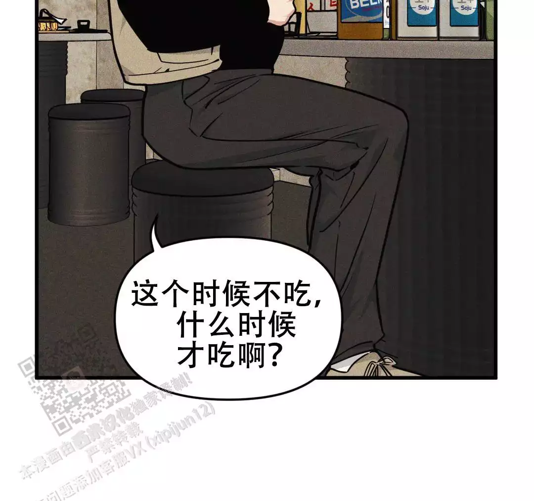 《我的邻居是BJ》第180话 第32页