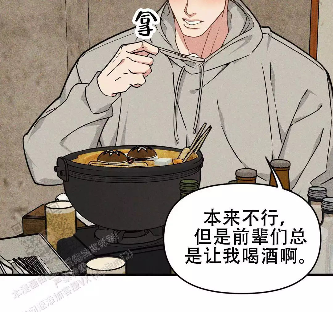 《我的邻居是BJ》第180话 第34页
