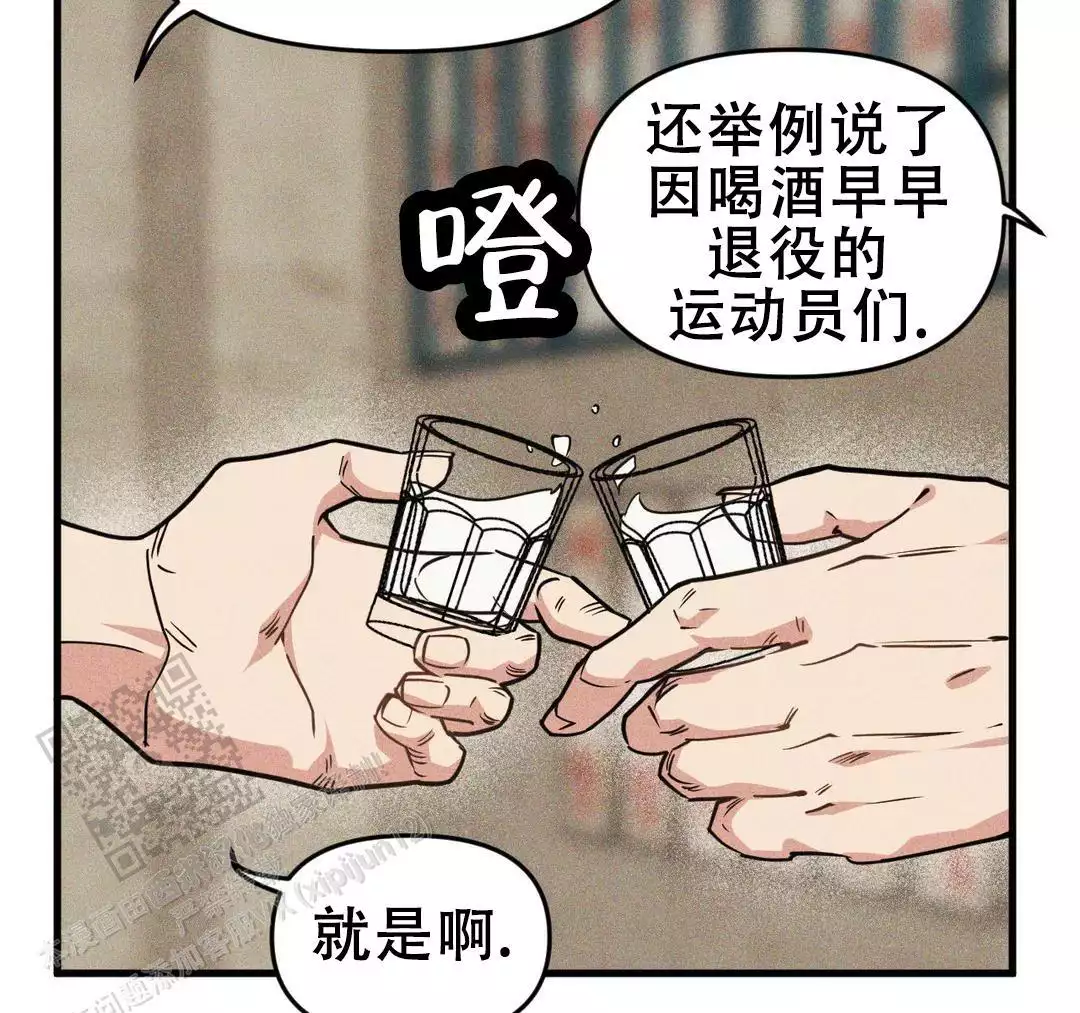《我的邻居是BJ》第180话 第36页