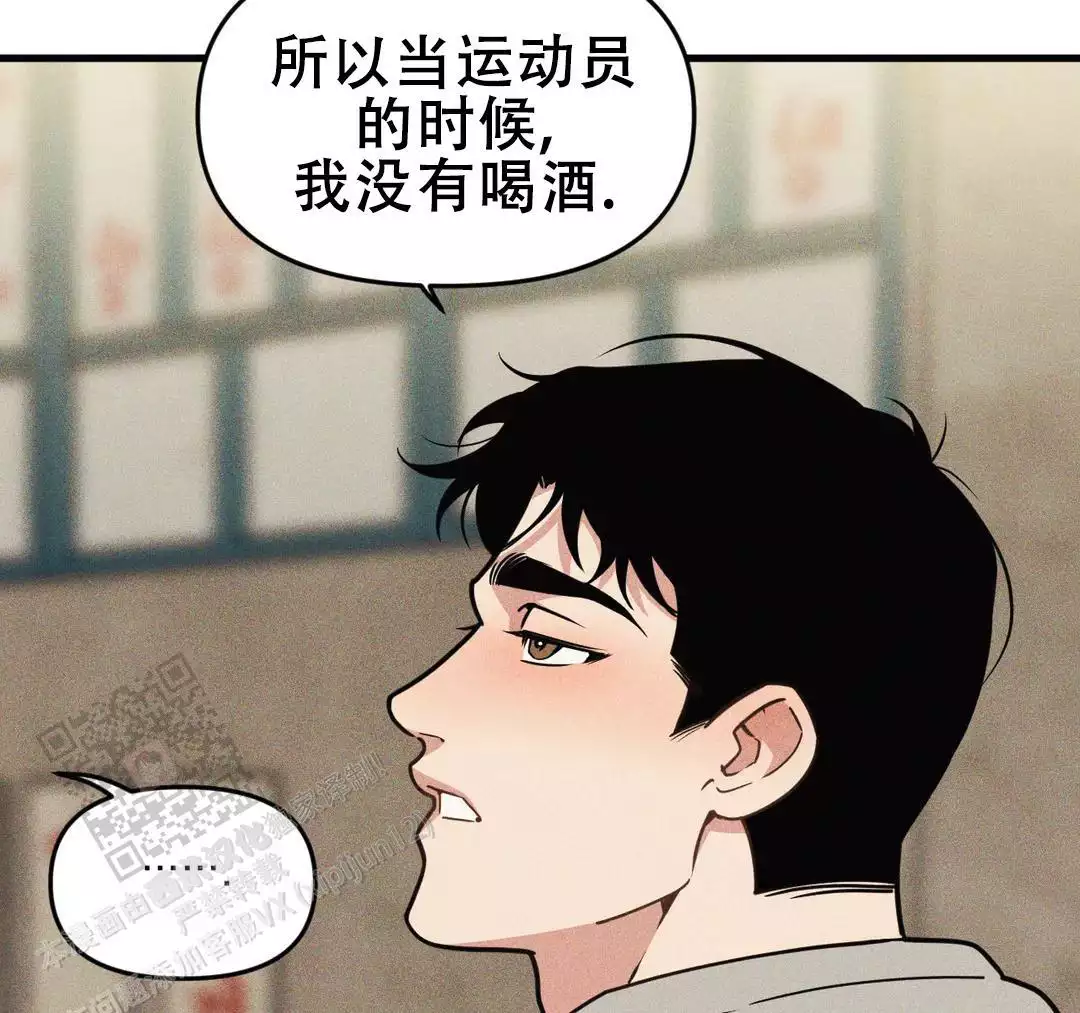 《我的邻居是BJ》第180话 第38页