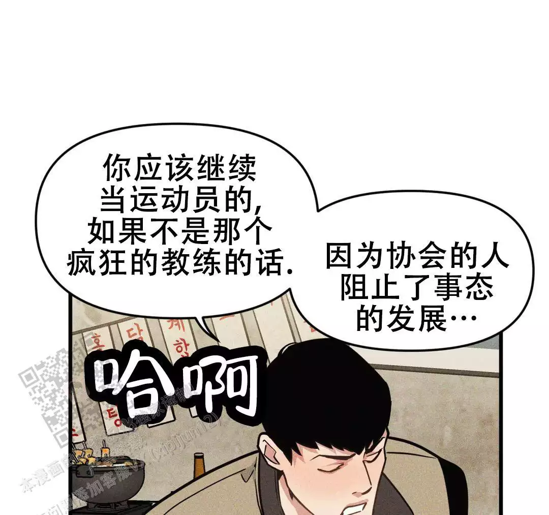 《我的邻居是BJ》第180话 第40页
