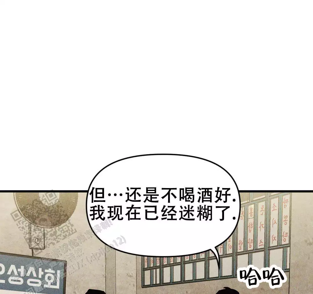 《我的邻居是BJ》第180话 第42页