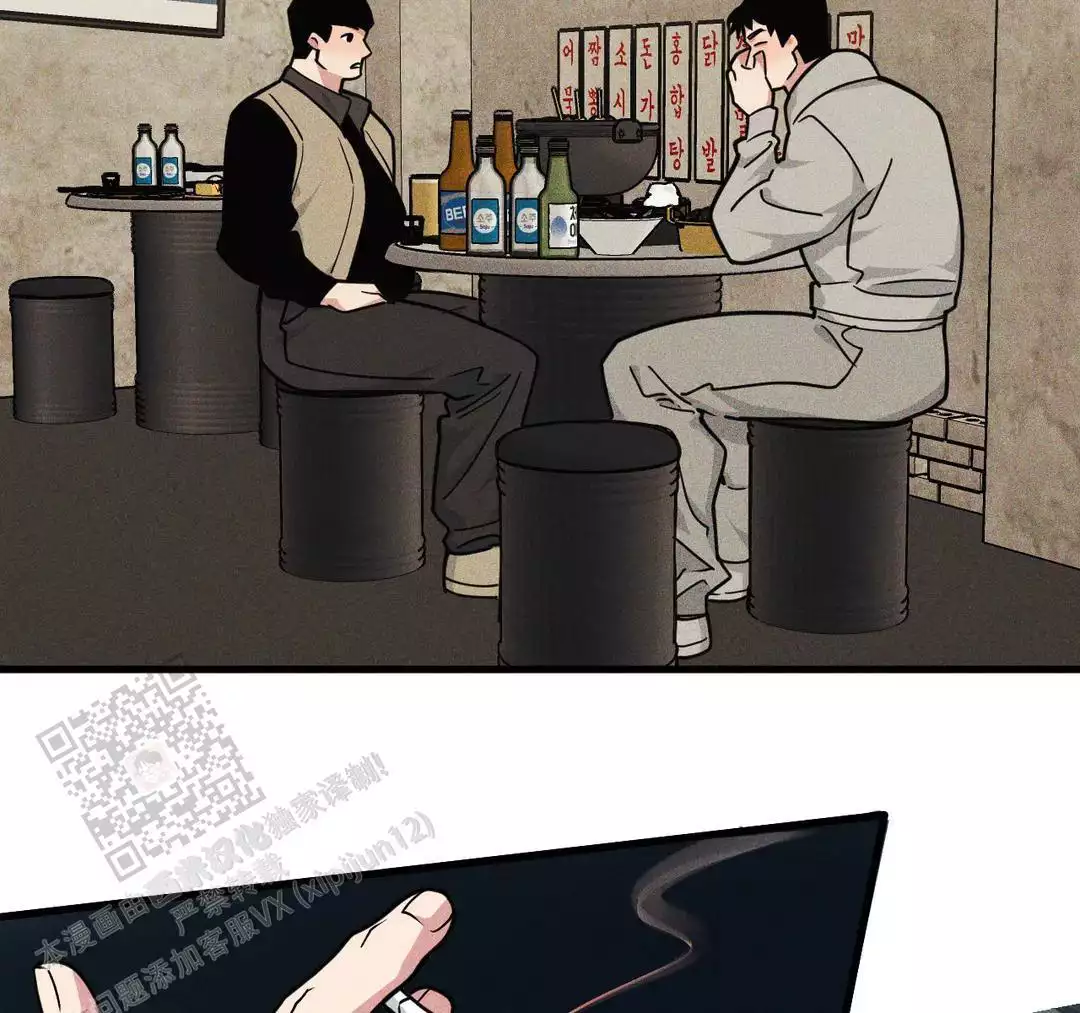 《我的邻居是BJ》第180话 第43页