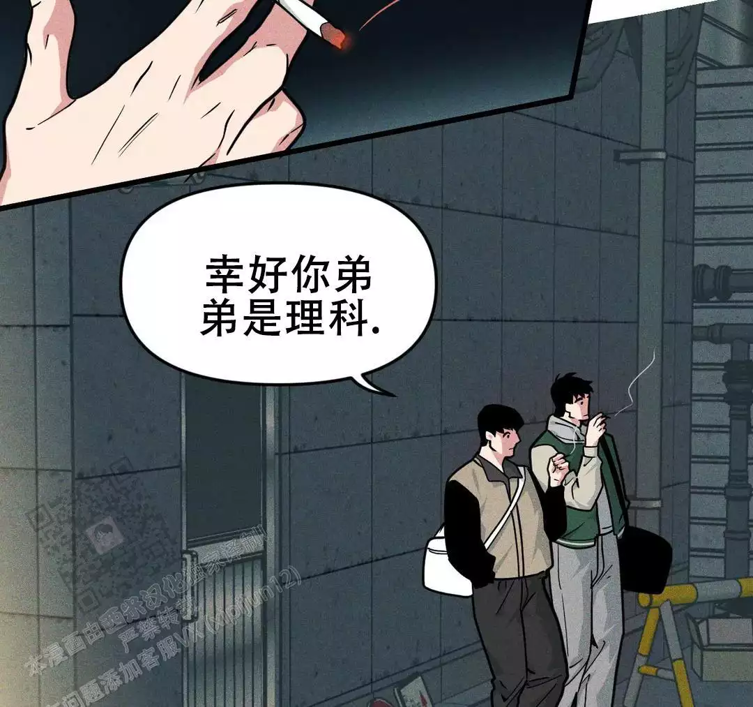 《我的邻居是BJ》第180话 第44页