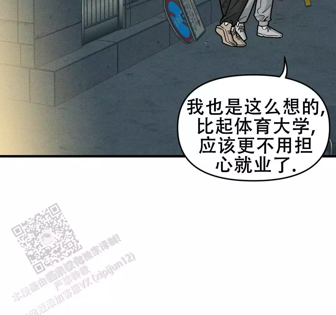 《我的邻居是BJ》第180话 第45页