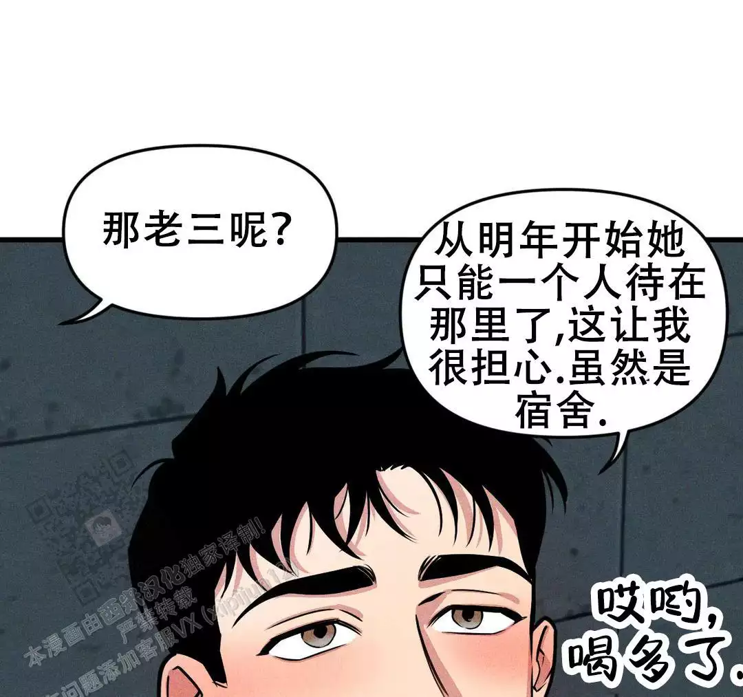 《我的邻居是BJ》第180话 第46页