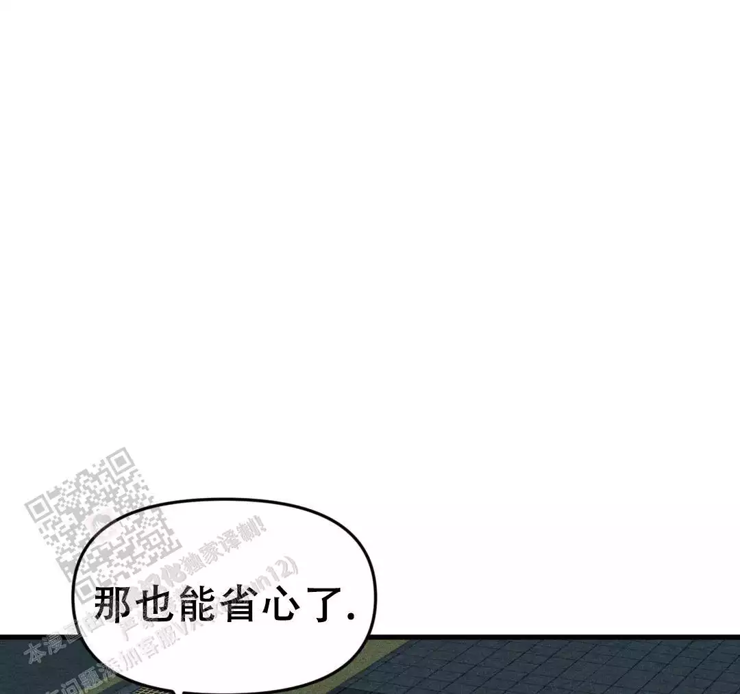 《我的邻居是BJ》第180话 第48页