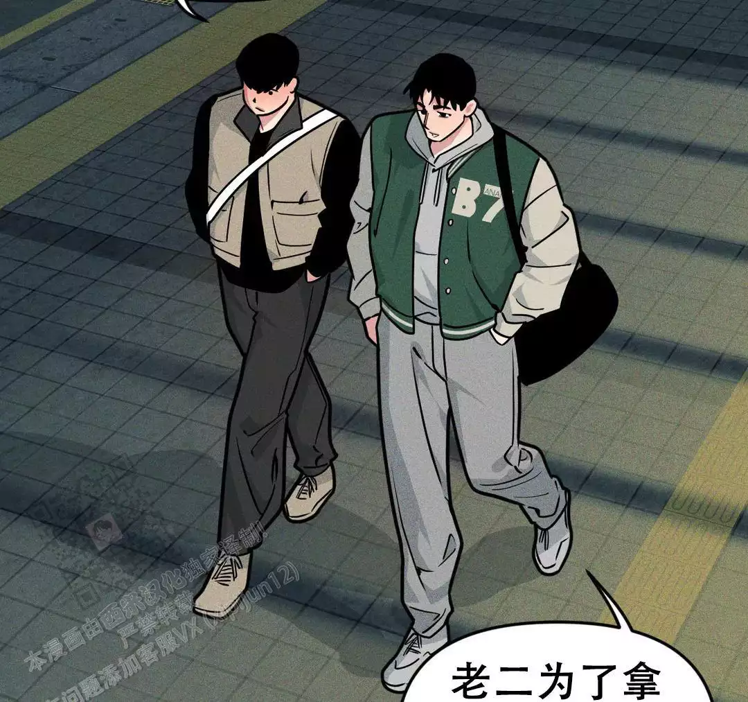 《我的邻居是BJ》第180话 第49页
