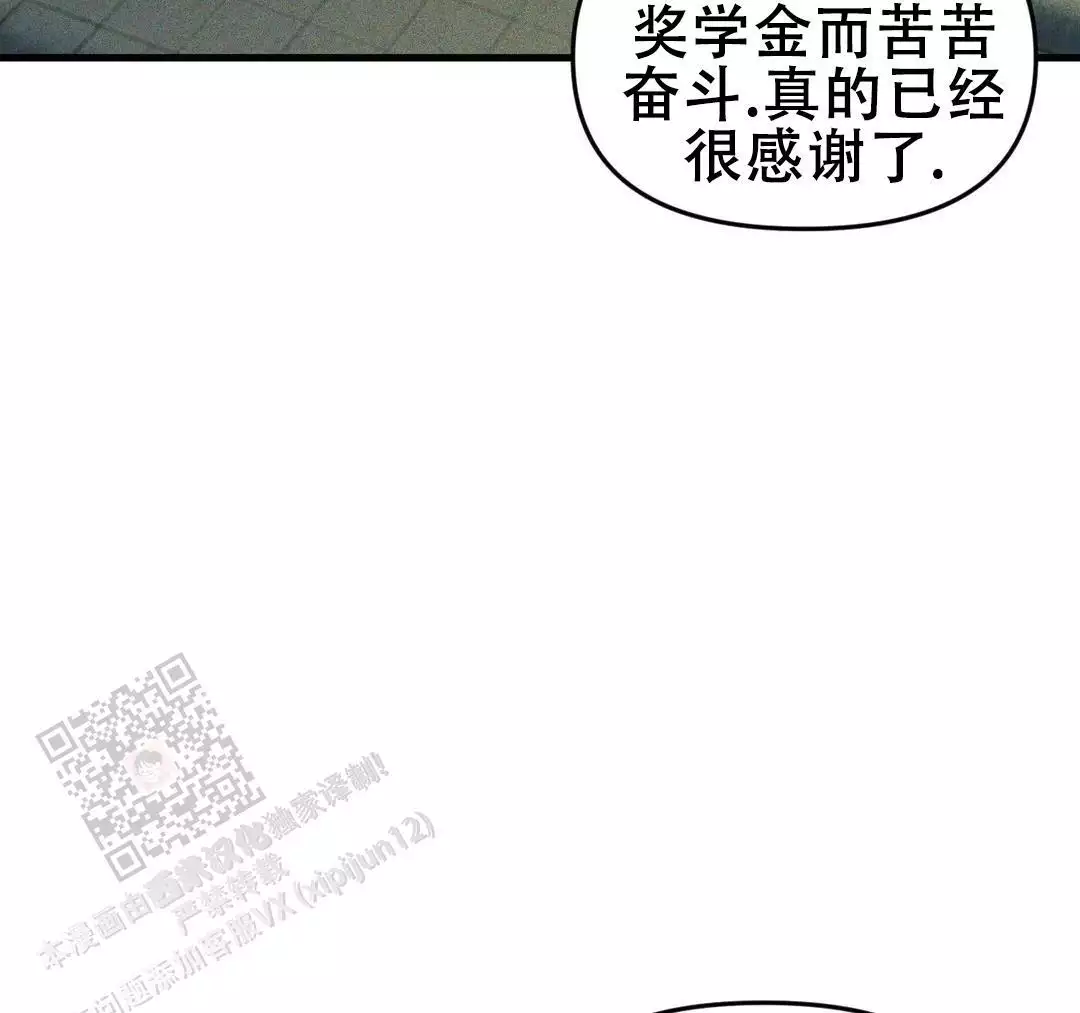 《我的邻居是BJ》第180话 第50页