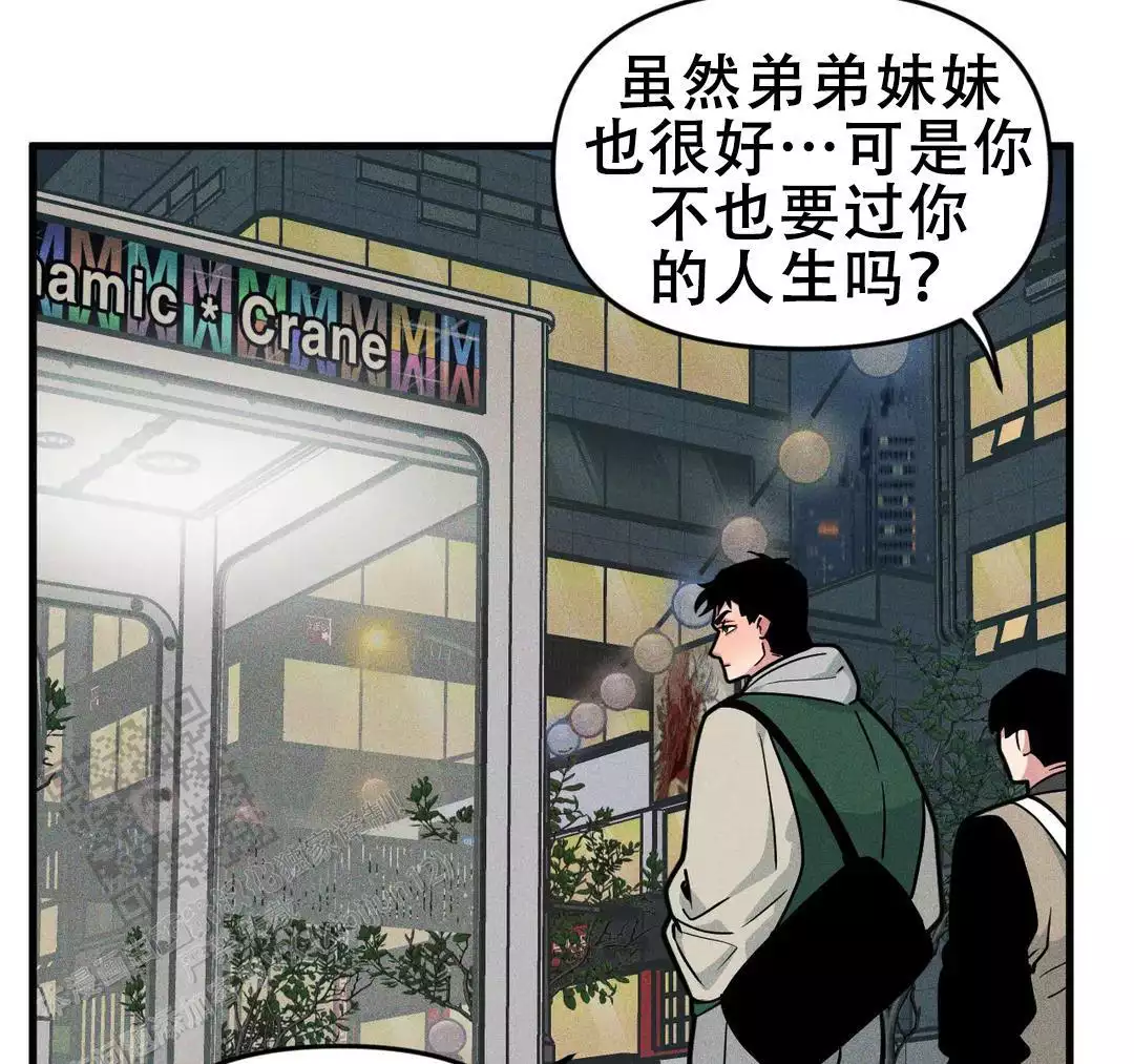 《我的邻居是BJ》第180话 第51页