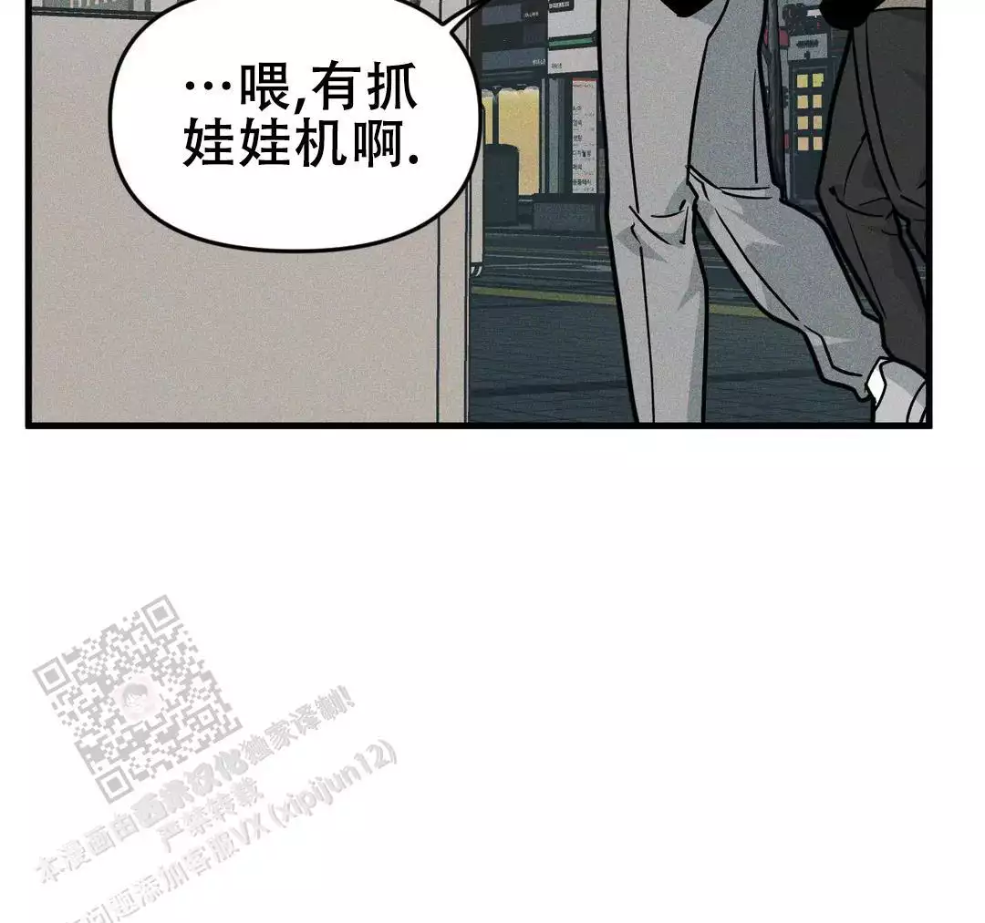 《我的邻居是BJ》第180话 第52页