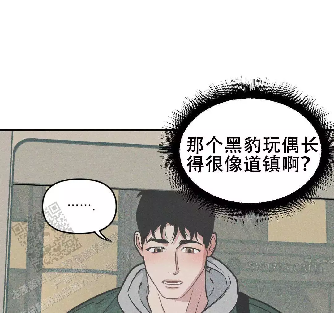 《我的邻居是BJ》第180话 第53页