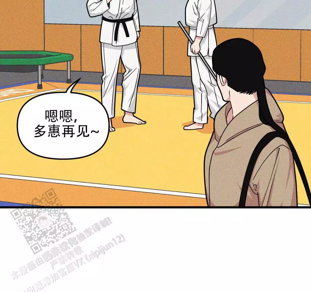 《我的邻居是BJ》第180话 第6页