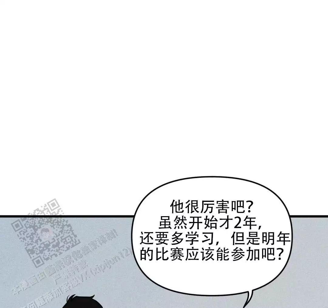 《我的邻居是BJ》第180话 第7页