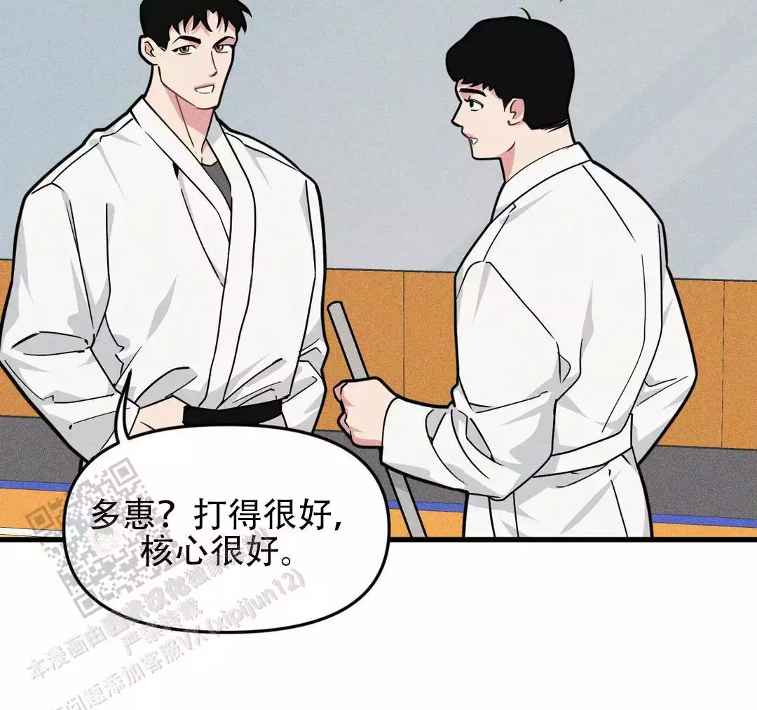 《我的邻居是BJ》第180话 第8页