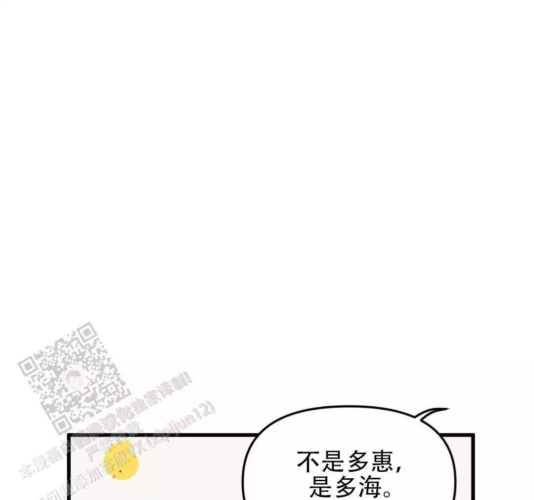 《我的邻居是BJ》第180话 第9页