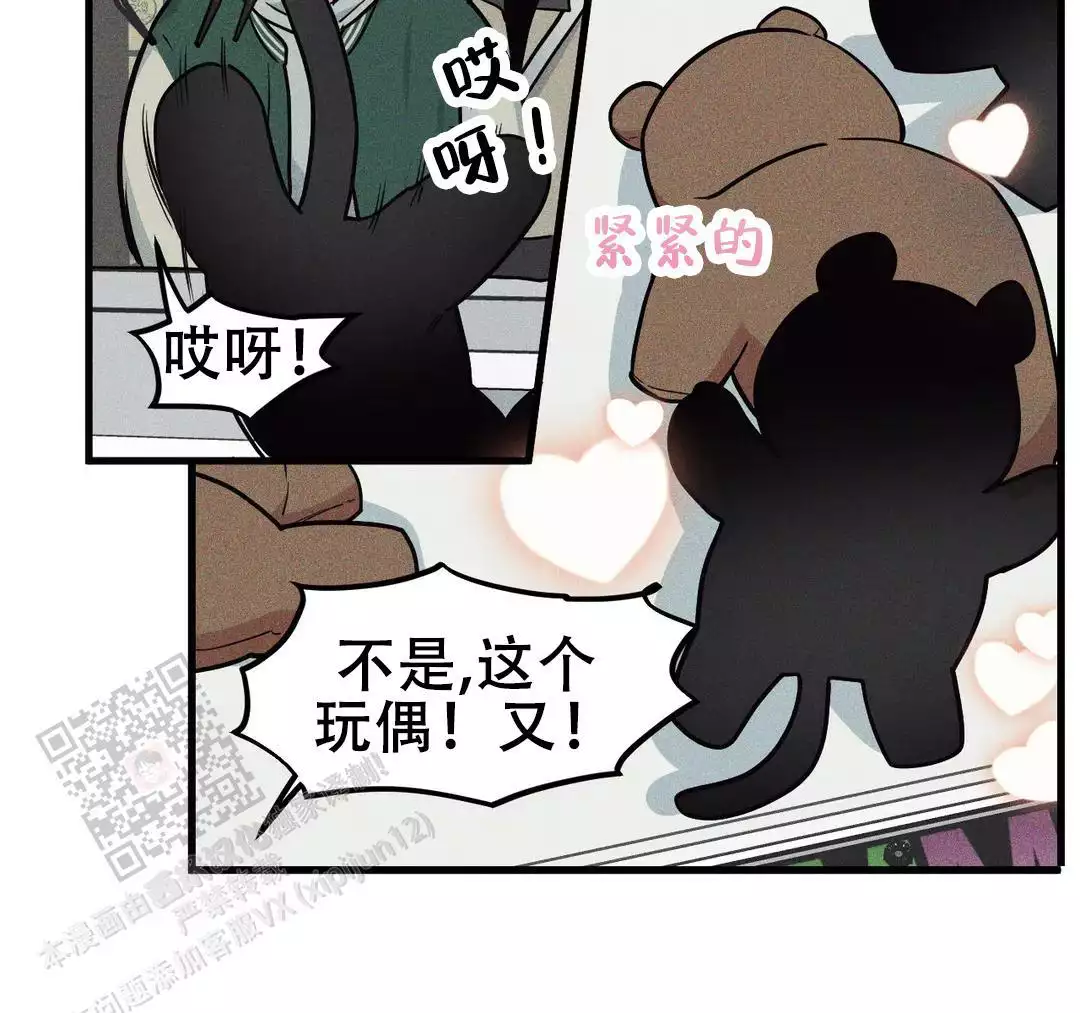 《我的邻居是BJ》第181话 第11页