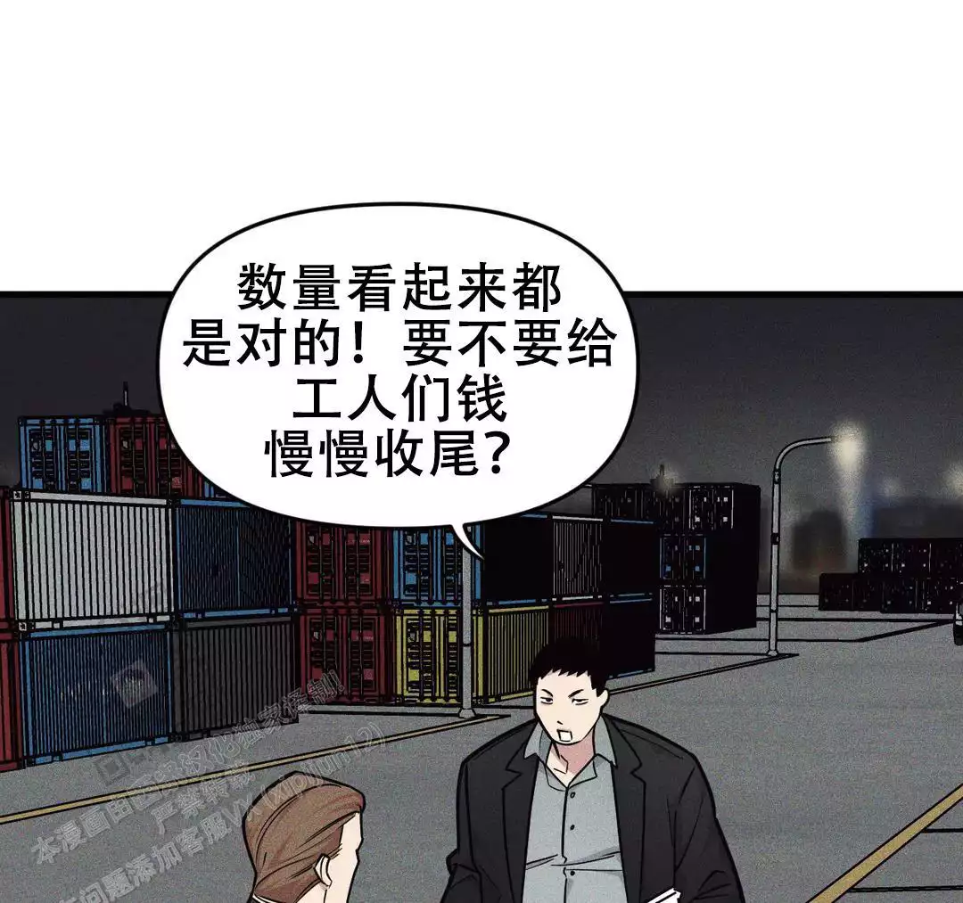 《我的邻居是BJ》第181话 第19页