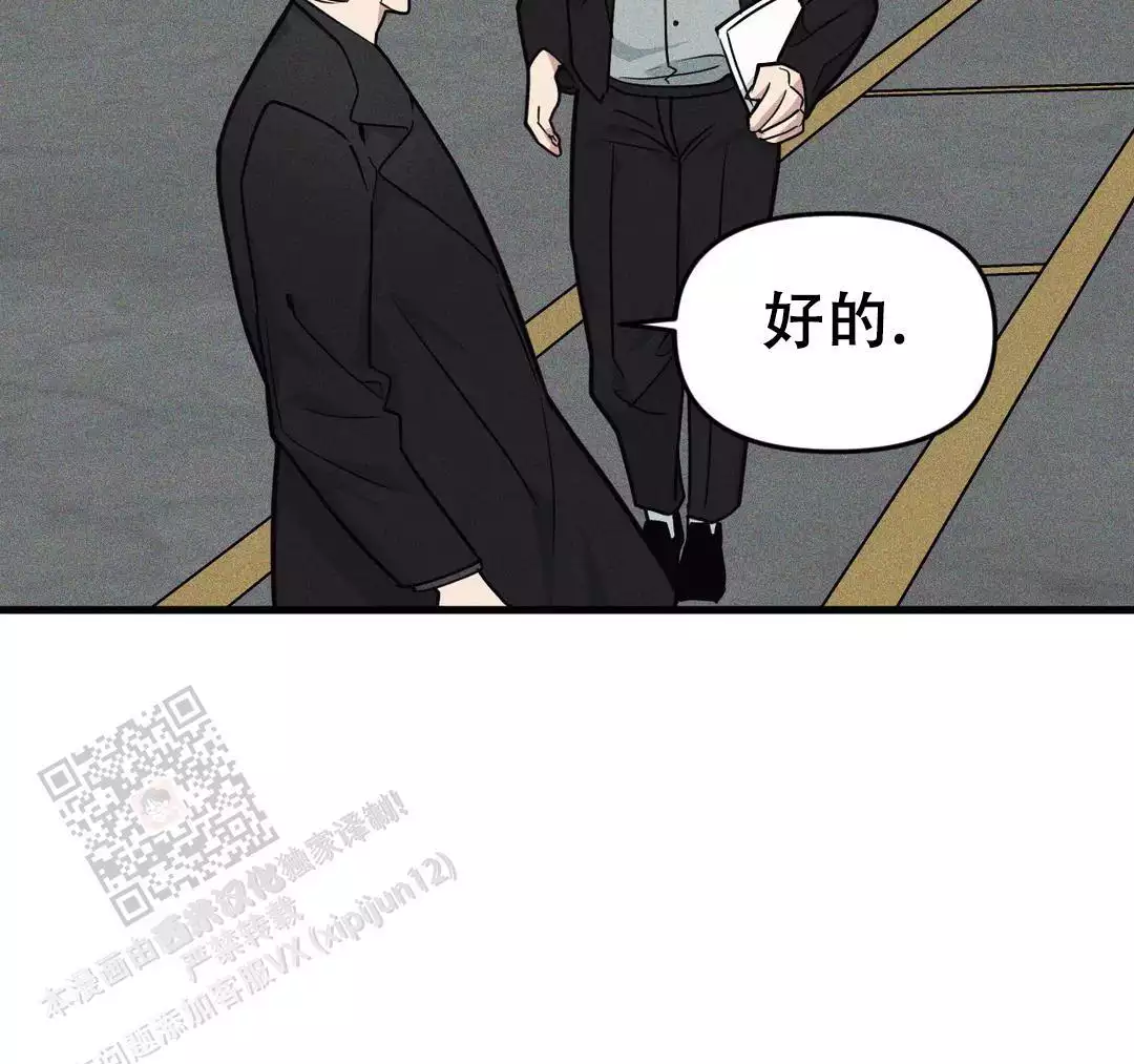 《我的邻居是BJ》第181话 第20页