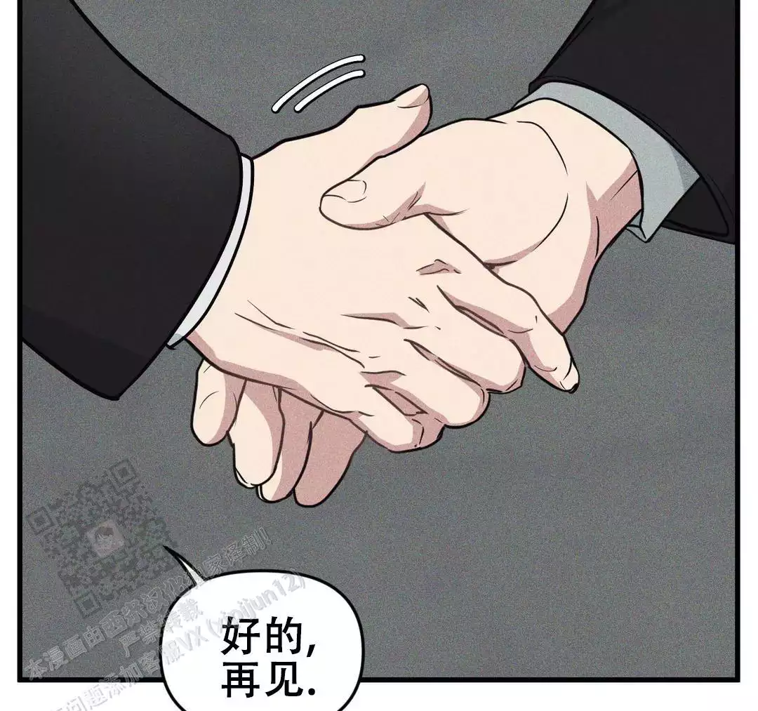 《我的邻居是BJ》第181话 第22页
