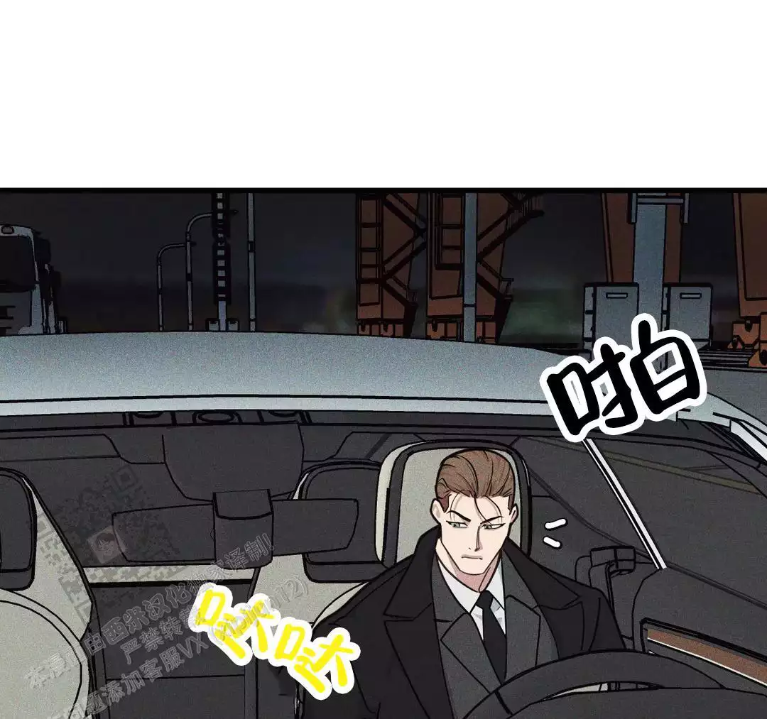 《我的邻居是BJ》第181话 第24页