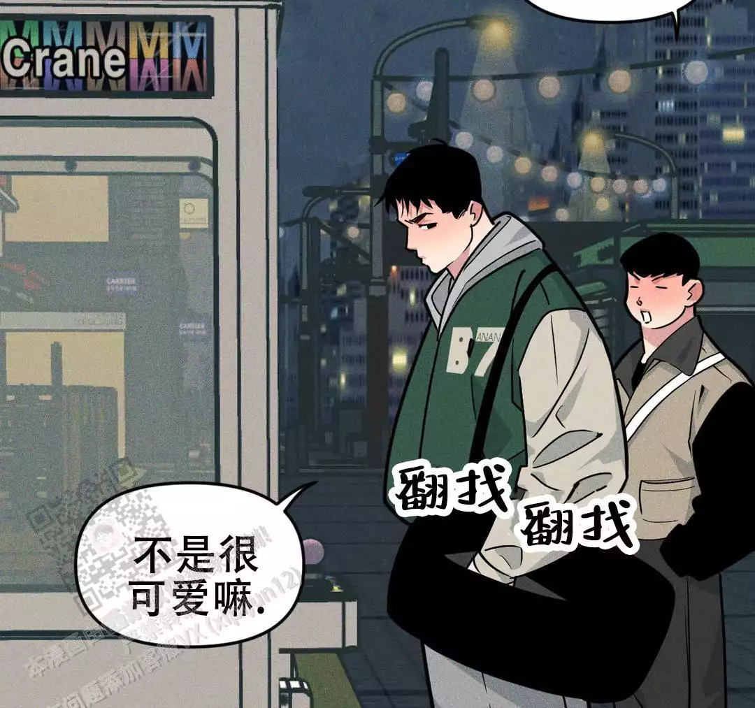 《我的邻居是BJ》第181话 第2页