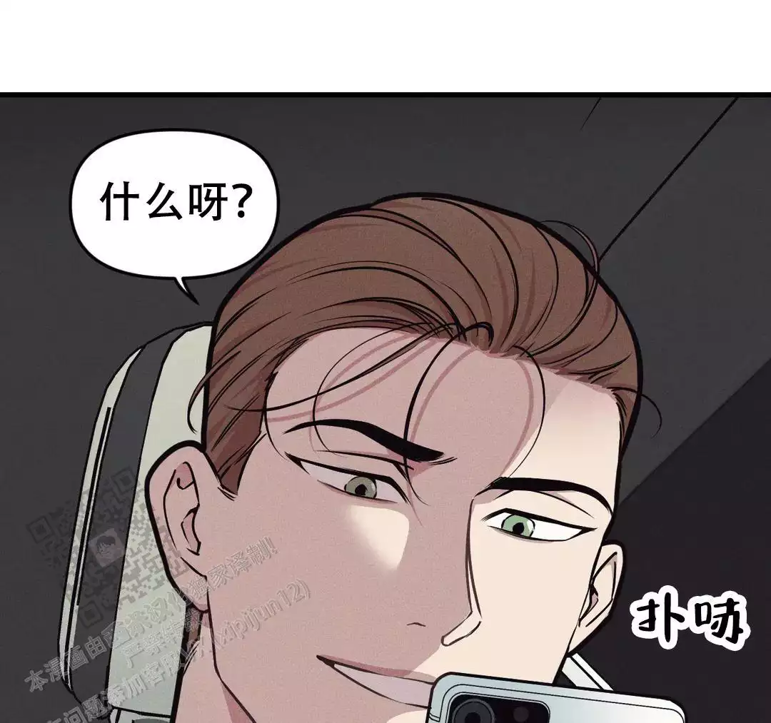 《我的邻居是BJ》第181话 第30页