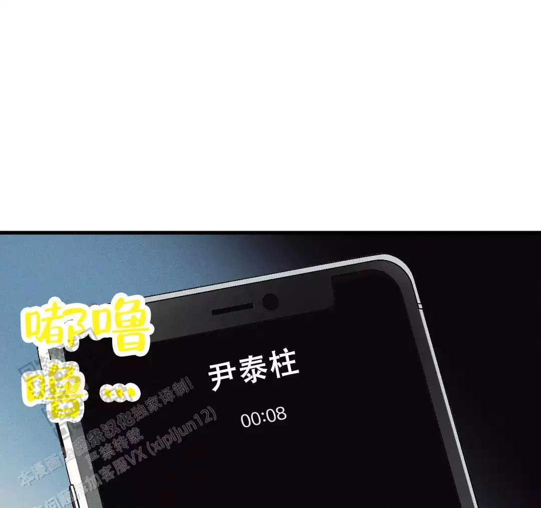《我的邻居是BJ》第181话 第32页