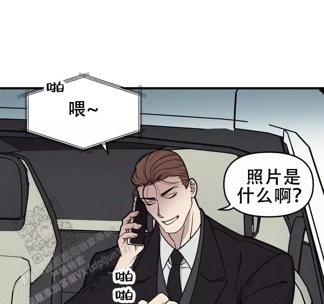 《我的邻居是BJ》第181话 第34页