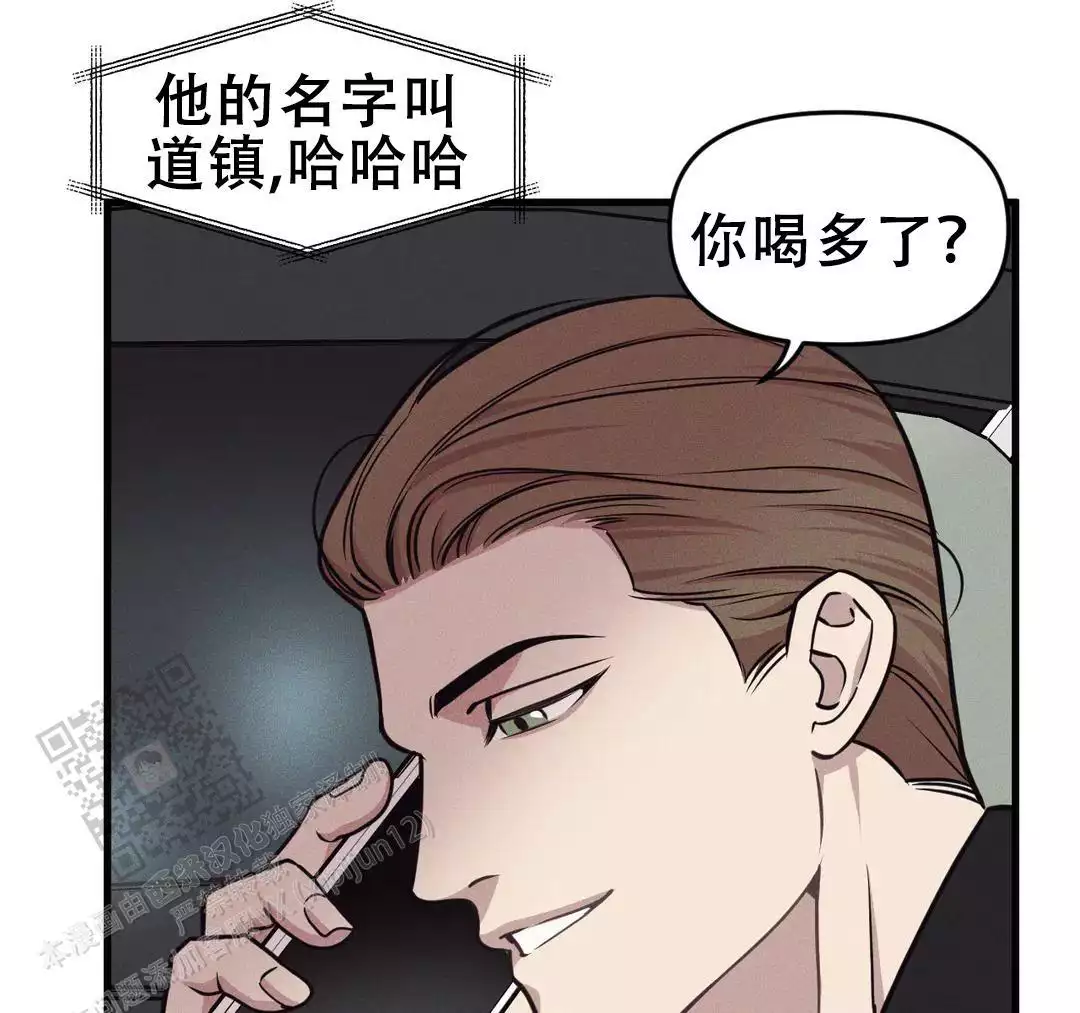 《我的邻居是BJ》第181话 第36页