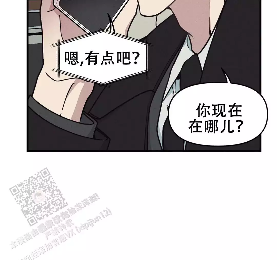 《我的邻居是BJ》第181话 第37页