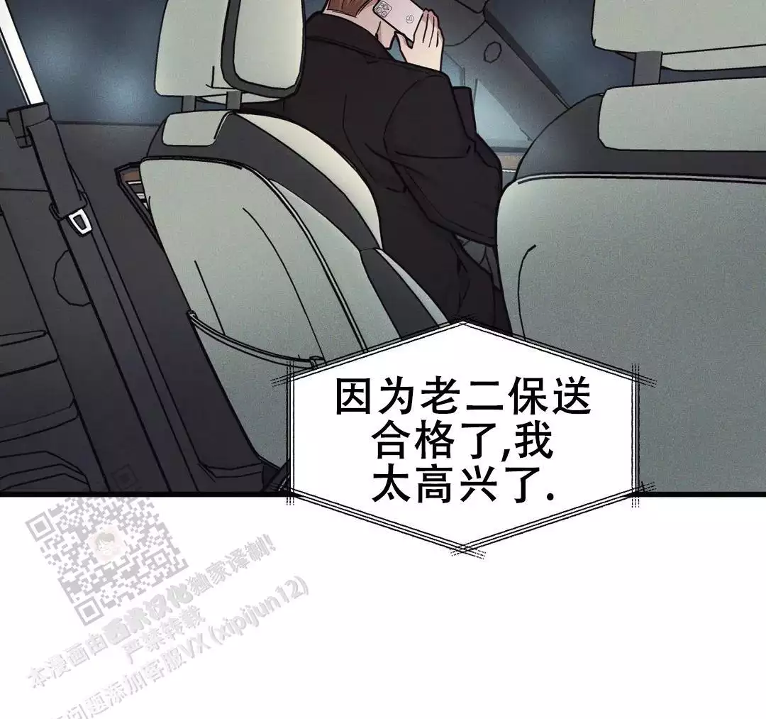 《我的邻居是BJ》第181话 第39页