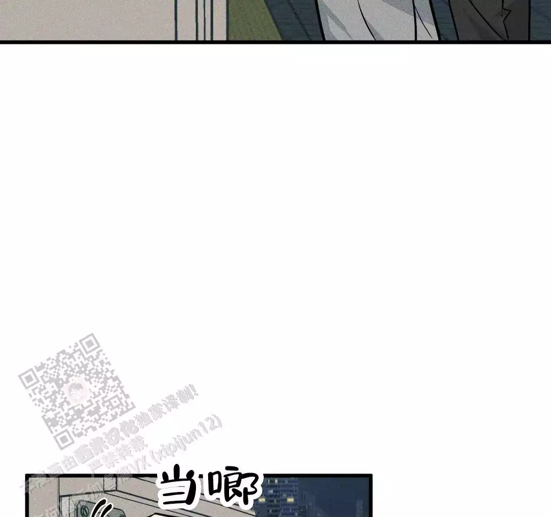 《我的邻居是BJ》第181话 第3页